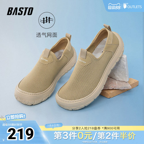 时尚潮流简约舒适