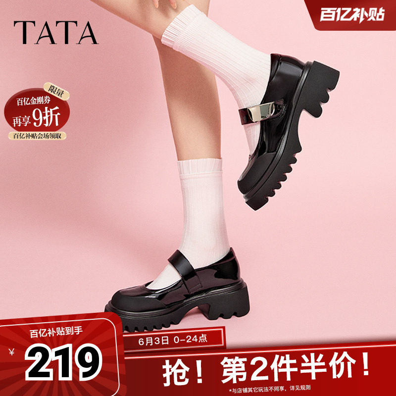 TATA他她半糖甜心厚底玛丽珍鞋女鞋黑色JK单鞋小皮鞋新款WU801CQ4