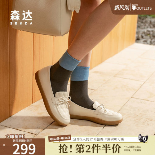 森达舒适乐福鞋女简约一脚蹬