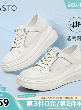 百思图夏季新款商场同款简约百搭运动小白鞋厚底女休闲鞋WPD40BM5