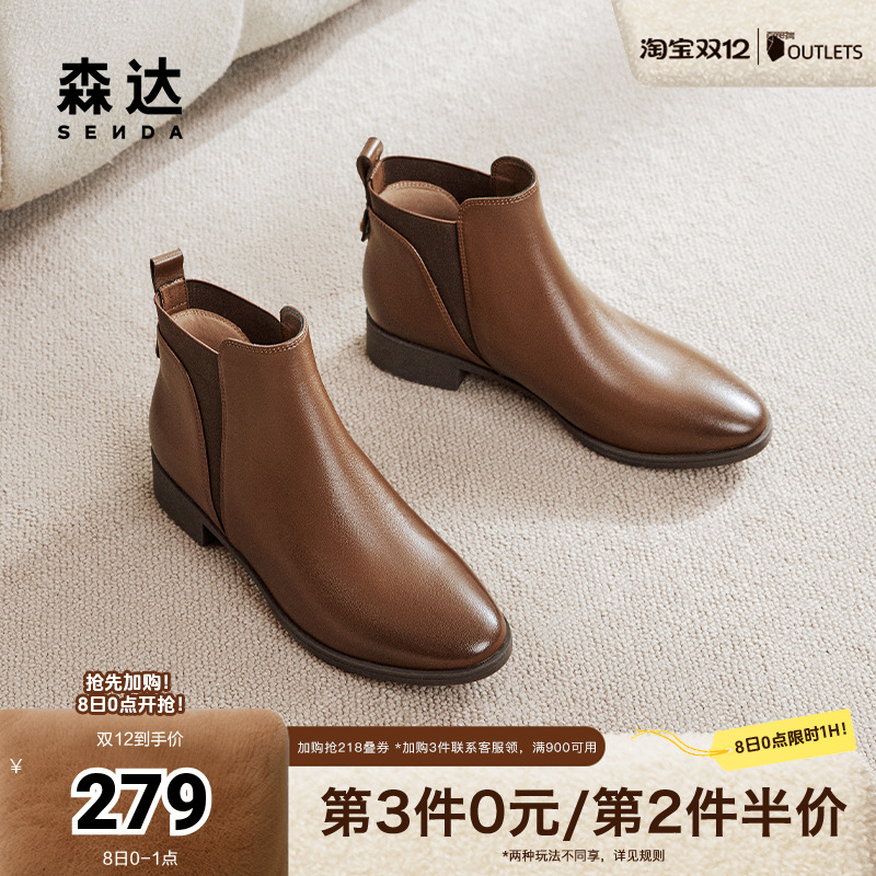 森达时装靴女2024年冬季