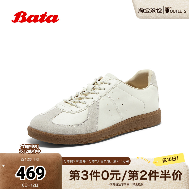 时尚牛羊皮厚底德训运动板鞋