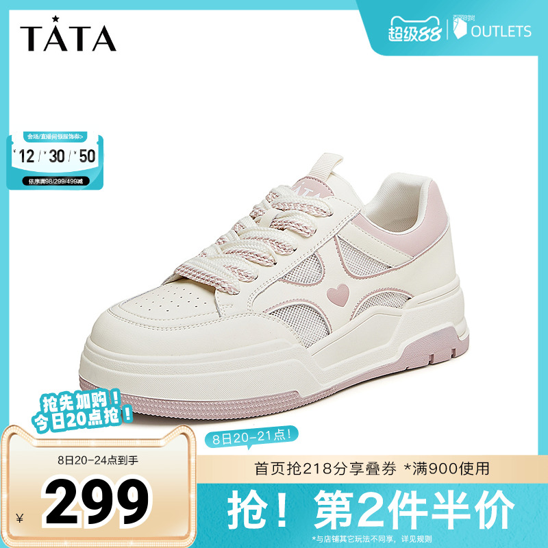 Tata他她休闲厚底板鞋女
