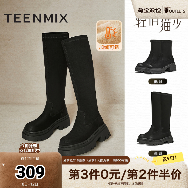 天美意厚底加绒弹力时装