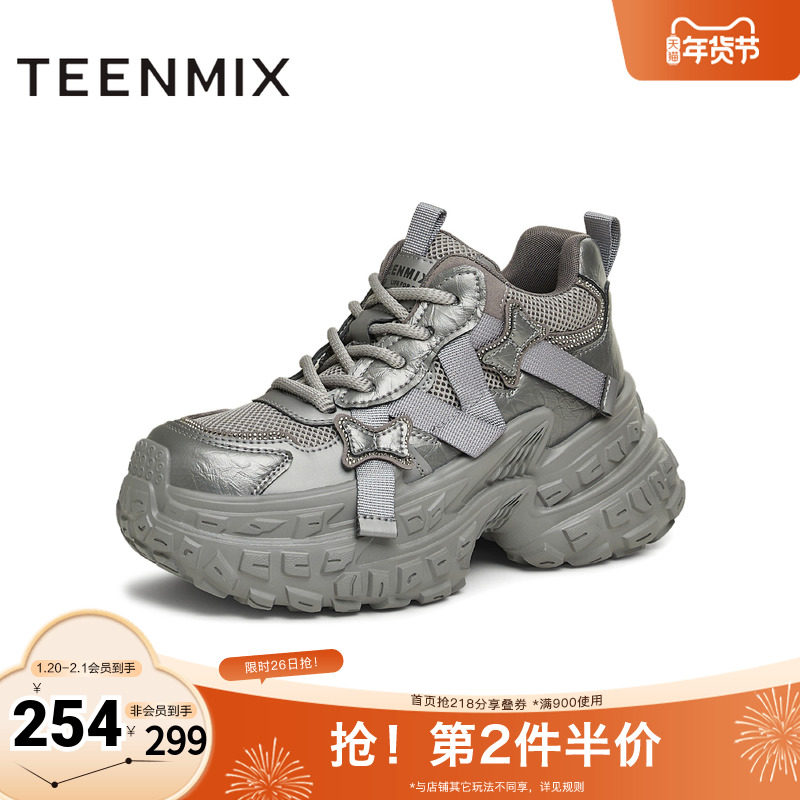 天美意厚底增高银色老爹鞋运动鞋女加绒休闲鞋冬新款KG058DM4,女鞋,老爹鞋,淘宝优惠券,粉丝福利购,淘宝优惠卷