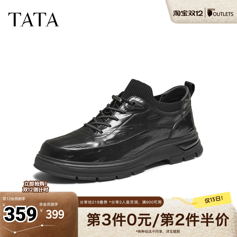 TATA他她男鞋2025秋冬新款全黑公务鞋百搭厚底皮鞋休闲鞋OFS01DM5