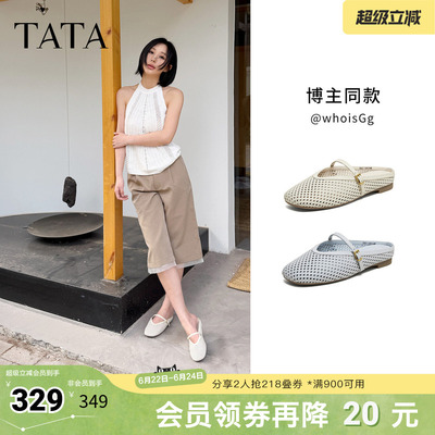 TATA他她镂空半拖鞋女外穿平底穆勒鞋真皮单鞋2026夏新款7H0C1BH6