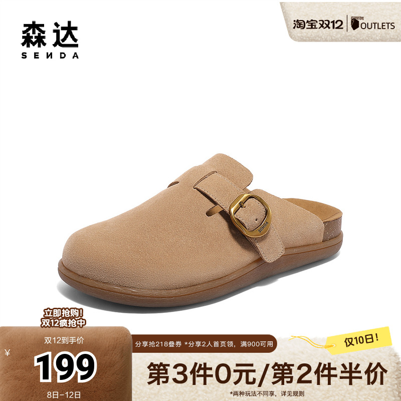 森达勃肯鞋女款2025夏新一脚蹬舒适厚底休闲凉拖鞋4RNB5BH5