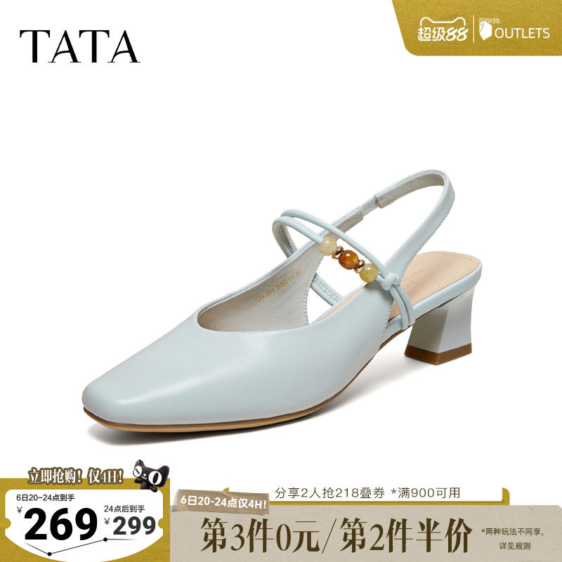 TATA他她休闲包头凉鞋羊皮时装粗跟鞋高跟鞋子女2026新款U3J01BH6