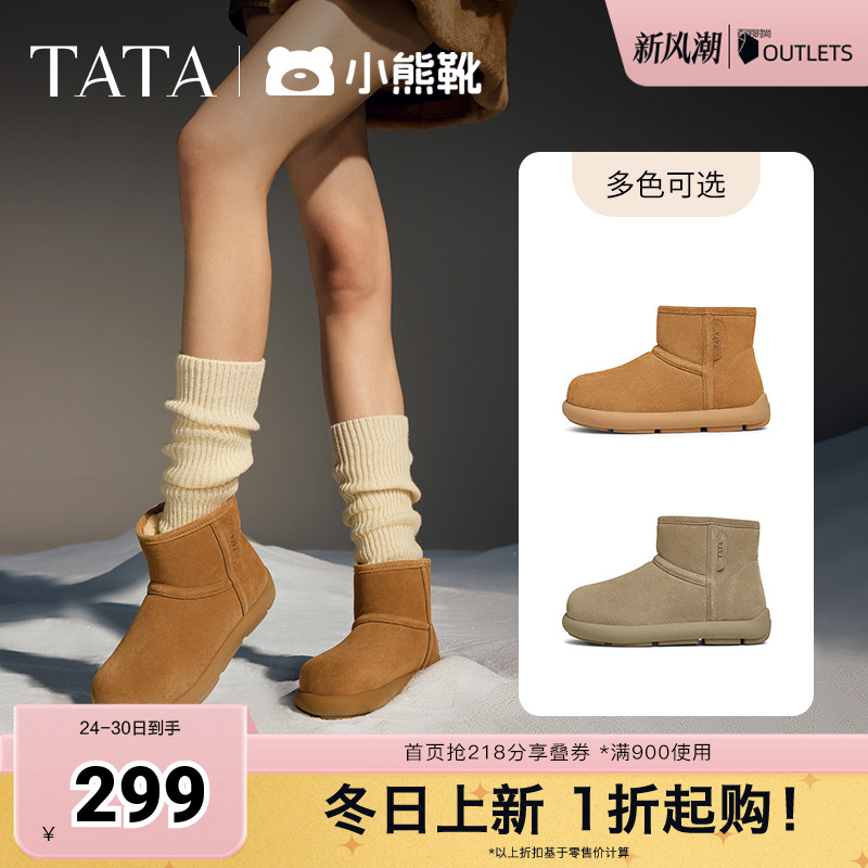 TATA他她小熊靴加绒雪地