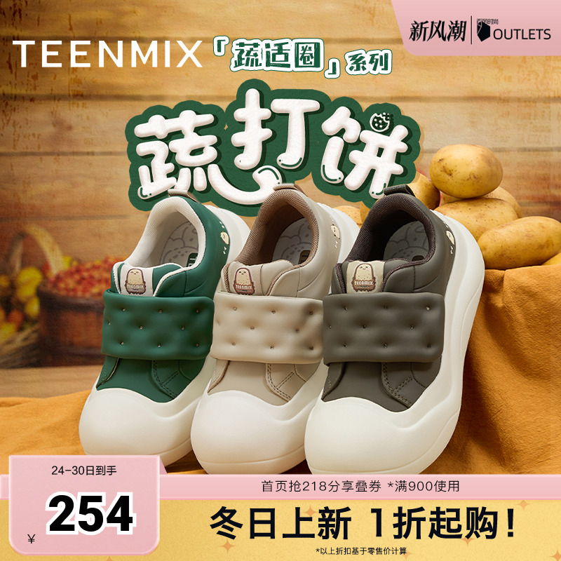 天美意蔬适圈厚底蔬打饼