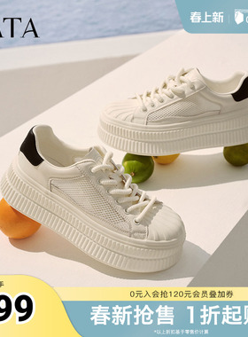 TATA他她女鞋春商场同款运动时尚休闲板鞋新款鞋子GNG02BM5奥莱