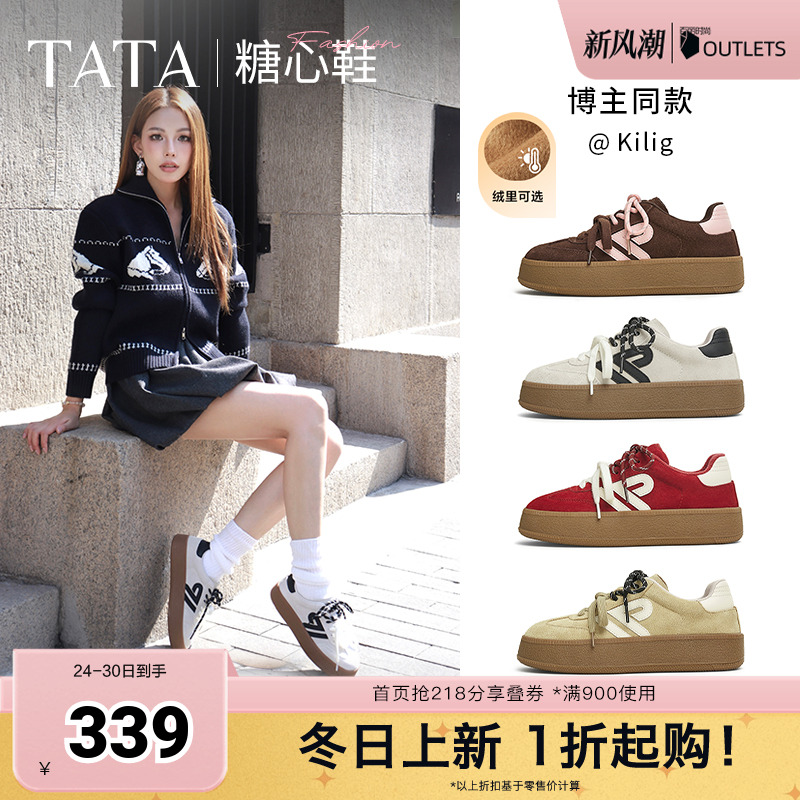 TATA他她休闲厚底德训鞋