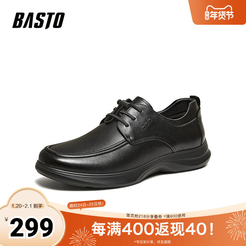 百思图2026春季新款简约时尚商务通勤男休闲皮鞋52209AM6,流行男鞋,时尚休闲鞋,淘宝优惠券,粉丝福利购,淘宝优惠卷