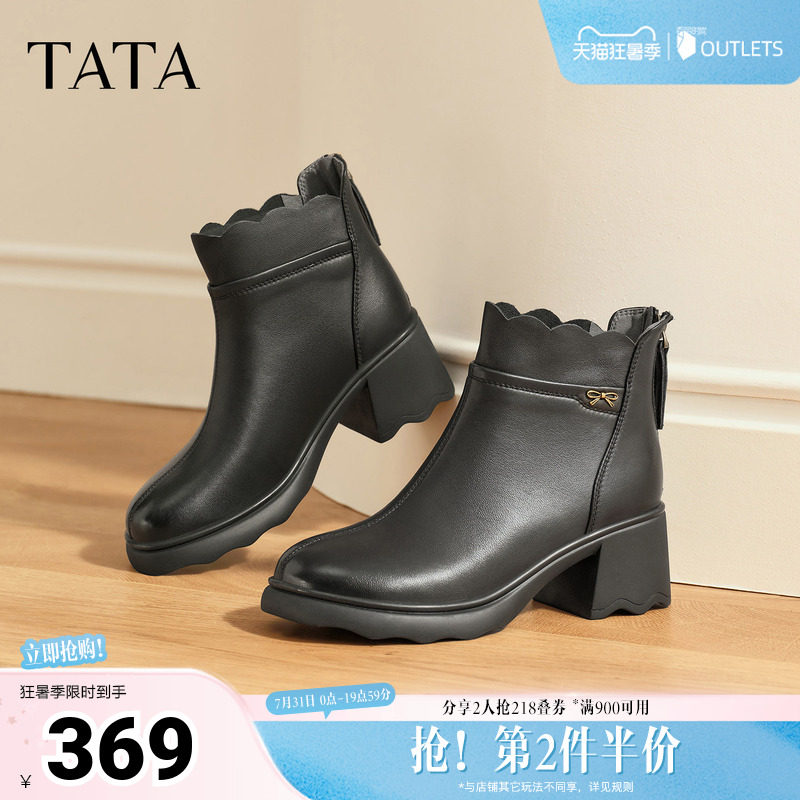 TATA他她靴子真皮短靴时装靴休闲女鞋高跟黑色短靴CF201DD5奥莱