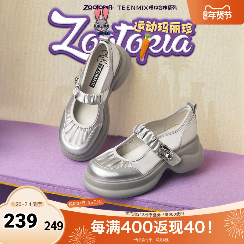 天美意疯狂动物城联名厚底银色玛丽珍皮鞋女浅口单鞋子2025秋新款,女鞋,玛丽珍鞋,淘宝优惠券,粉丝福利购,淘宝优惠卷