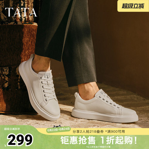 TATA他她男鞋春季新款舒适百搭休闲鞋白色时尚板鞋VNV01CM5奥莱