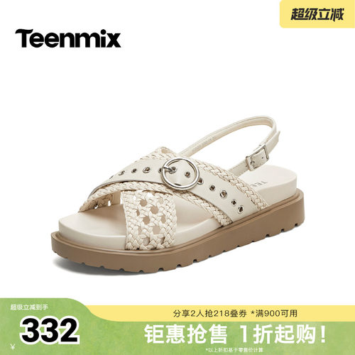 复古编织，厚底增高