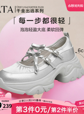 Tata他她厚底玛丽珍鞋银色女鞋休闲增高运动单鞋新CGB01CQ4奥莱