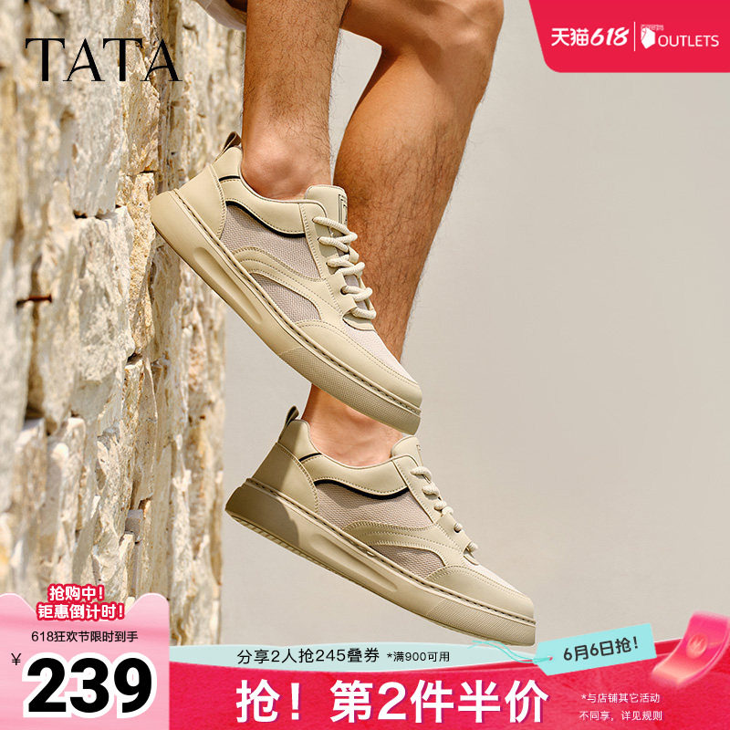 TATA他她厚底休闲板鞋男鞋网面透气运动鞋子春季新款MGG01BM5奥莱