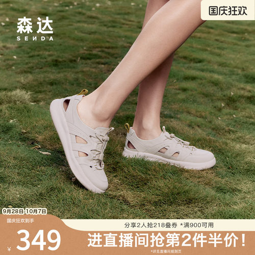 森达厚底罗马凉鞋女夏季奥莱女鞋