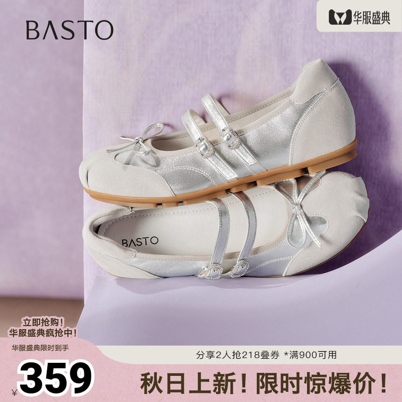 百思图2026秋季新款商场同款芭蕾舞鞋时尚潮流女单鞋SCR06CQ6