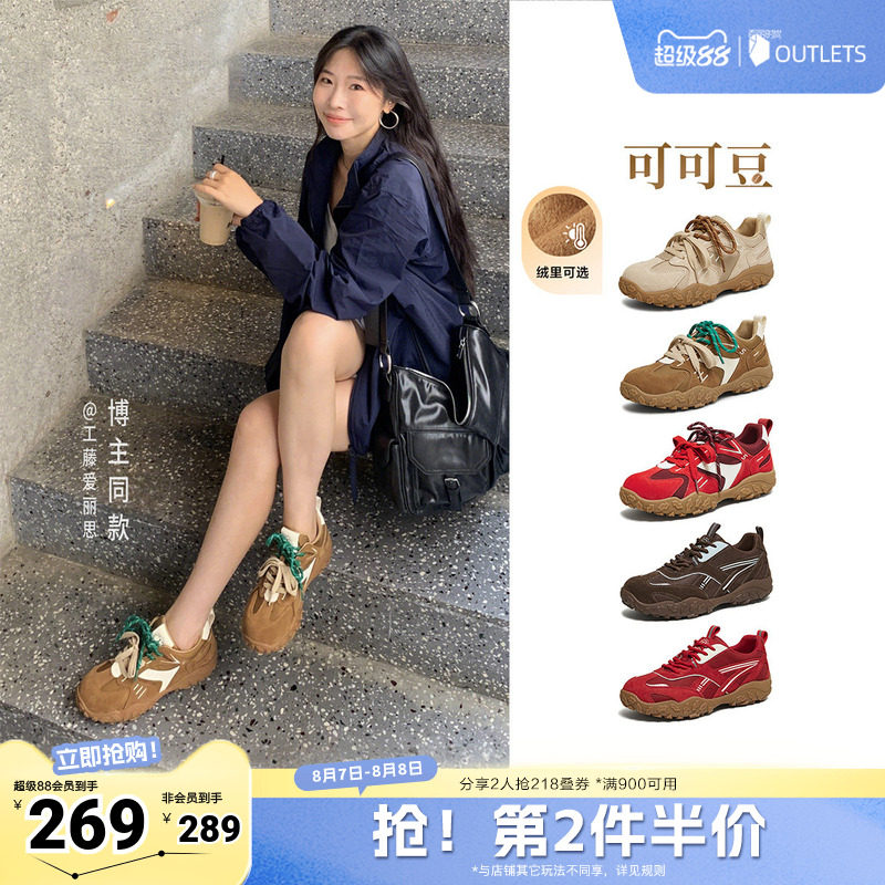 TATA他她可可豆女鞋春季新款休闲运动鞋百搭德训鞋红色单鞋阿甘鞋
