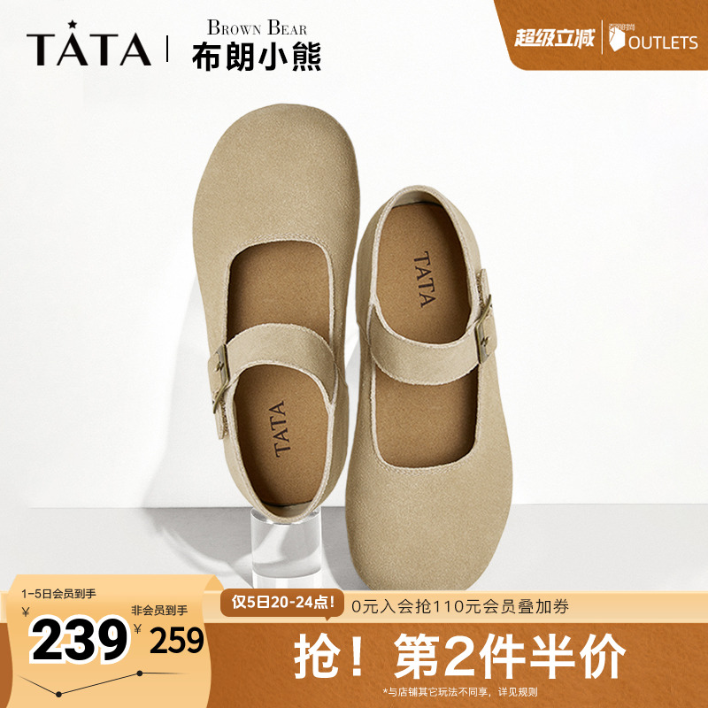 Tata他她复古勃肯鞋女鞋