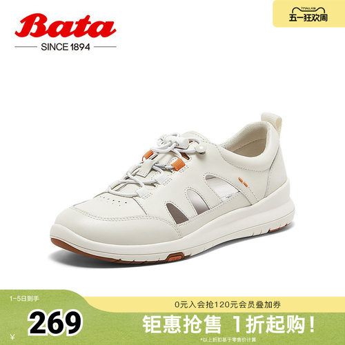 牛皮厚底运动百搭软底凉鞋