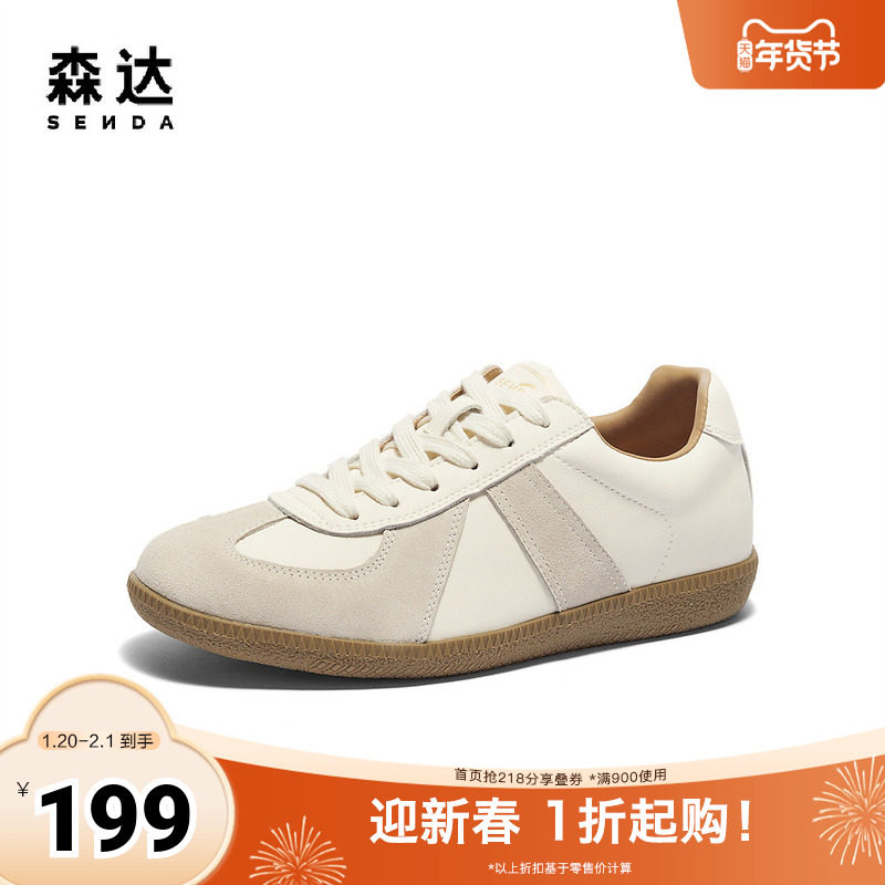 森达德训鞋女款2024秋季新时尚跑步舒适平底休闲鞋WPZ99CM4,女鞋,德训鞋,淘宝优惠券,粉丝福利购,淘宝优惠卷