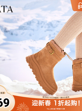 TATA他她雪地靴子冬季鞋子2025新款加绒女鞋厚底短筒靴CHV01DZ5