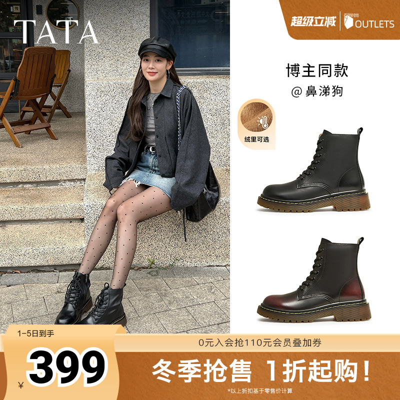 TATA经典厚底7孔马丁靴