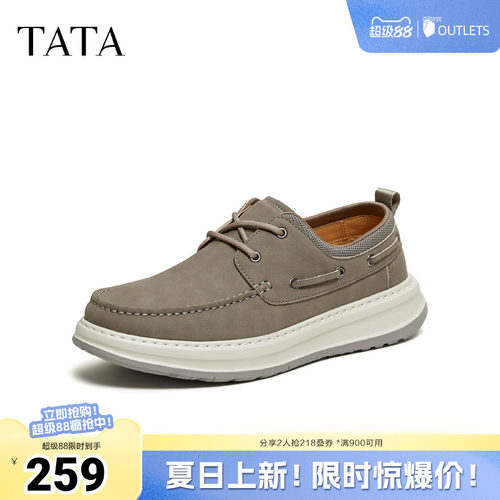 TATA他她男鞋2026春季舒适百搭运动休闲鞋新款厚底鞋子OCW05AM6