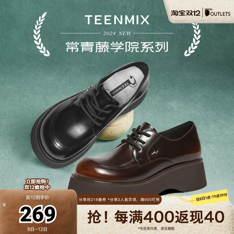 天美意厚底增高休闲英伦