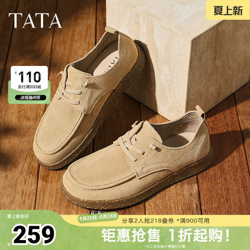 百搭时尚