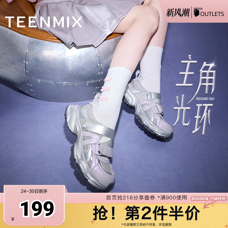 天美意主角光环厚底网面