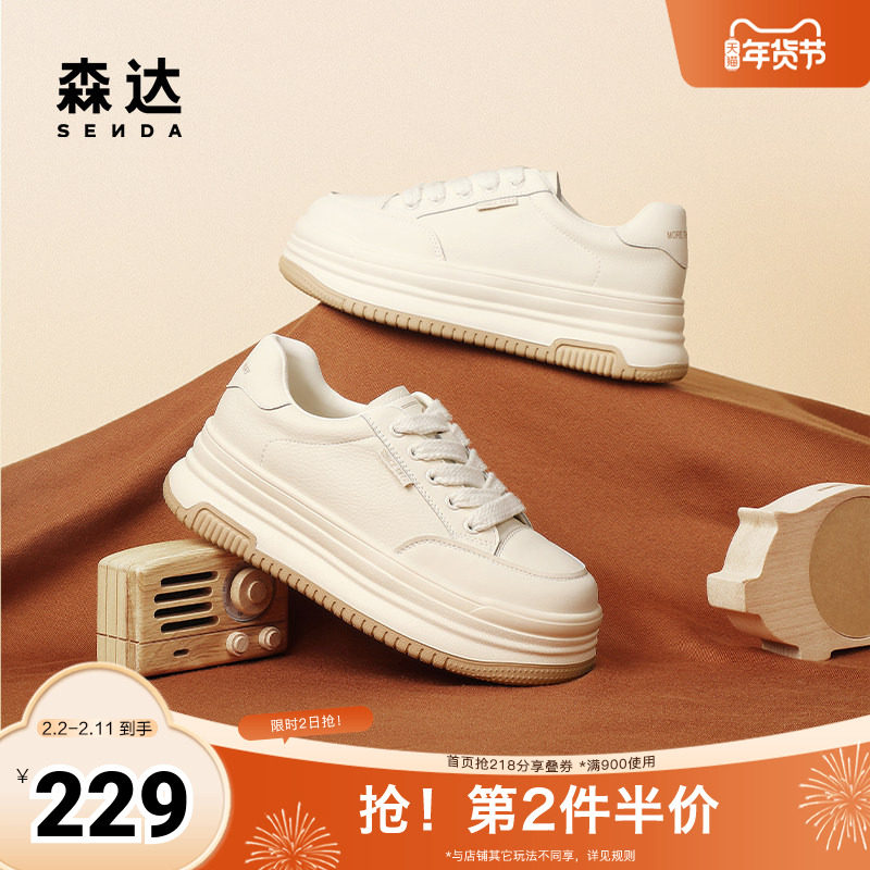 森达厚底小白鞋春季商场同款百搭增高休闲板鞋女SWS01AM4