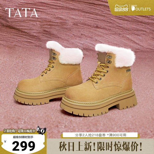 TATA他她加绒厚底马丁靴