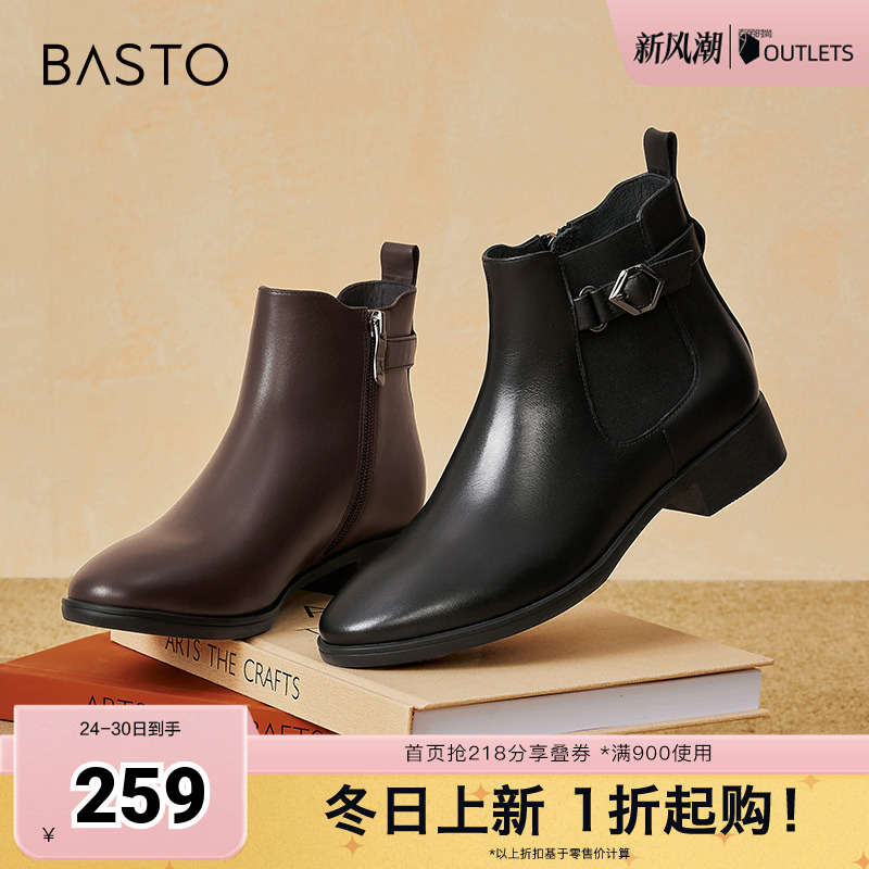 冬季粗跟切尔西靴百思图时尚