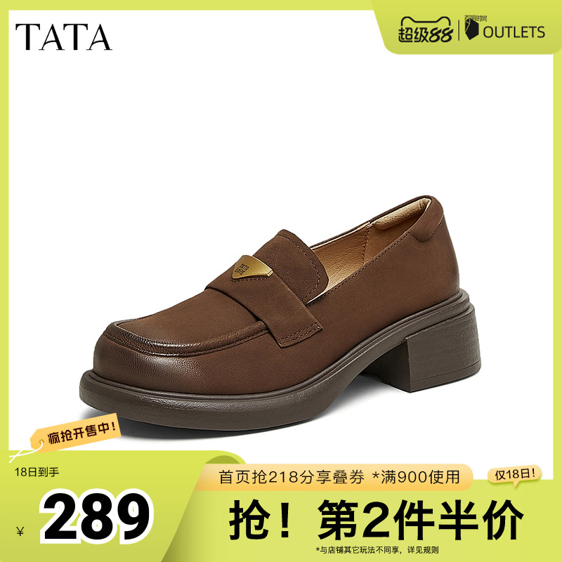 TATA他她粗跟英伦乐福鞋女鞋一脚蹬羊皮jk小皮鞋2025夏新WU202AA5
