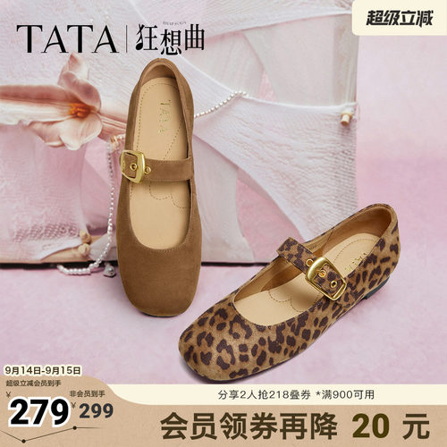 时尚百搭女玛丽珍