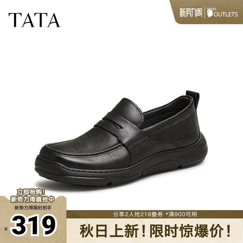 TATA他她一脚蹬软底乐福鞋男士商务休闲皮鞋爸爸鞋新MFG04AM5奥莱