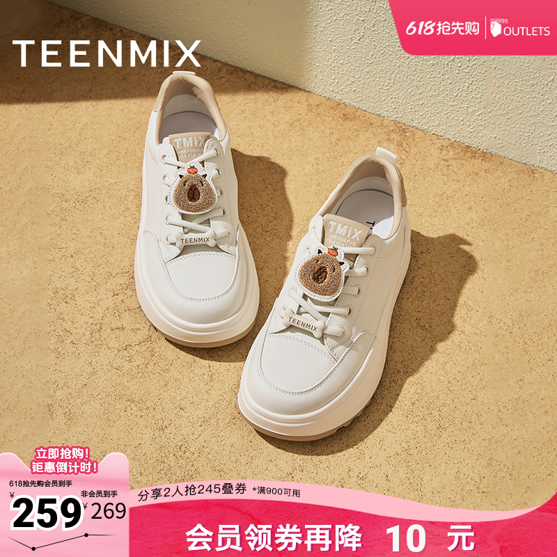 天美意厚底增高面包小白鞋运动板鞋女休闲鞋子春新款BJ562AM5