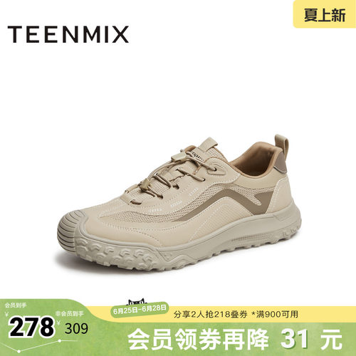 高级感运动休闲