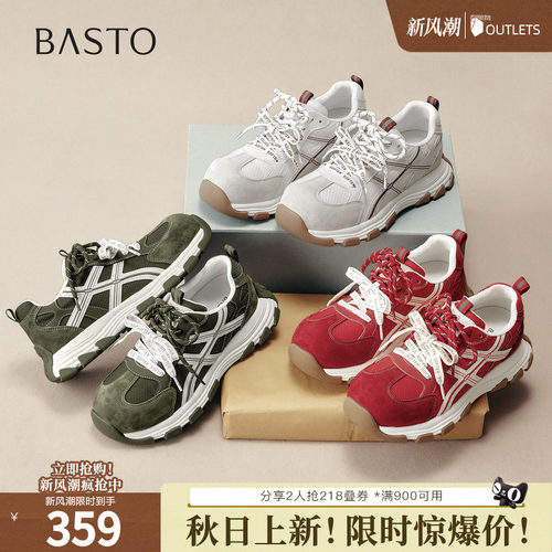 时尚潮流简约舒适