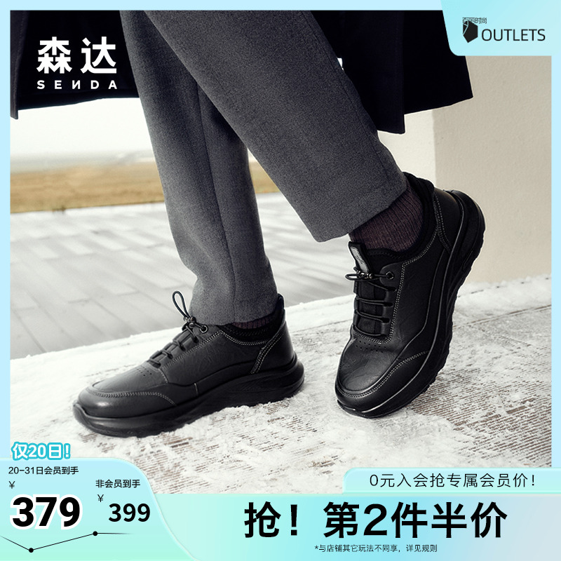 森达健步鞋男子2024冬季