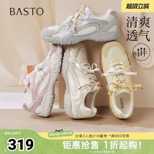 时尚潮流简约舒适