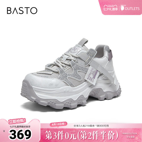 时尚潮流简约舒适