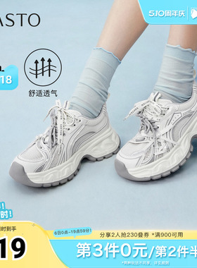 百思图2026夏季新款老爹鞋时尚潮流街头运动增高女休闲鞋G1035BM6