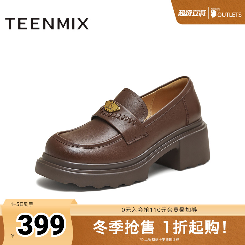 厚底百搭纯色复古